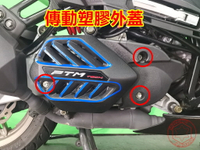 SOMOTO-台灣製造 KRV螺絲規格外觀套裝組 白鐵/鍍鈦/鍍黑化 規格:傳動/排氣管/後土除支撐/後卡鉗/中柱