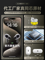 藍牙耳機無線2023新款華強北降噪適用iphone蘋果五代pro2正品99-樂購