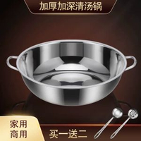 百畅 - 不銹鋼火鍋盆商用家用吃清湯鍋2023新款電磁爐卡式專用打火鍋鍋具