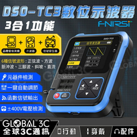FNIRSI DSO-TC3 數位示波器+晶體管測試儀+信號發生器 2.4吋螢幕 電容 一鍵自動調節【APP下單最高22%回饋】