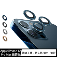 VICTOR Apple iPhone 12 Pro Max 鏡頭貼