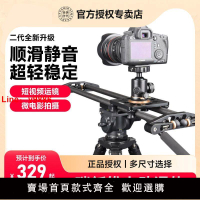 【咨詢客服有驚喜】輕裝時代電動手動滑軌碳纖維單反相機軌道攝影短視頻延時拍攝滑軌