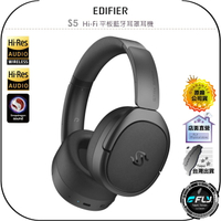 【飛翔商城】EDIFIER S5 Hi-Fi 平板藍牙耳罩耳機◉公司貨◉藍芽頭戴◉降噪耳機◉TYPE-C連接◉持久續航