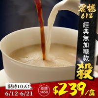 歐可茶葉 真奶茶 A10經典無加糖款(10包/盒)