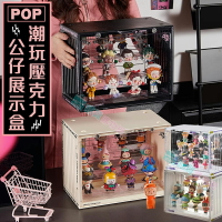 POP潮玩壓克力公仔展示盒 透明模型展示架 玩偶展示 公仔收納 擺飾收納 陳列架
