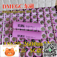 DMEGC東磁18650鋰電池5000mAh高倍率動力12C電動車電動工具-淘淘屋 可開發票