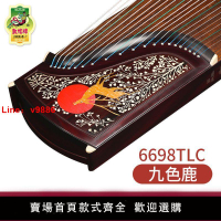 【台灣公司 超低價】正品敦煌琴專業級演奏古箏5698JT大家閨秀698JM繁花6698TLC九色鹿