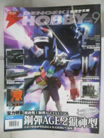 【書寶二手書T4／嗜好_OXD】電擊Hobby_2012/9_機動戰士鋼彈AGE-2獵神型
