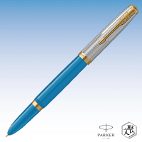 【PARKER】Parker 派克51型 雅致系列土耳其藍鋼筆(原廠正貨)
