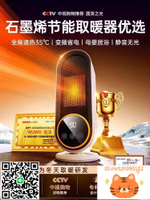 110V取暖器220V新款石墨烯暖風機家用電暖器手腳熱風機浴室小太陽-杏奈生活舘