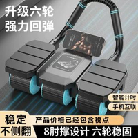 全城热卖 - 健腹輪自動回彈練腹肌瘦肚子四輪卷腹輪運動健身器材
