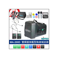 【MIPRO】MA-200D 配2頭戴式無線麥克風(手提肩掛式雙頻道大聲公無線喊話器)