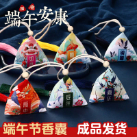 Dragon Boat Festival Sachets, triangular zongzi fragrance bags, ready-made products, zongzi pendants