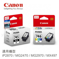 【領券現折168】Canon PG-745XL CL-746XL 原廠高容量墨水組合(1黑1彩) 適用 IP2870 MG2470 MG2970 MX497 TR4570