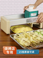 土豆片薯片切片器商用水果奶茶店餐飲神器工具家用手動檸檬切片機