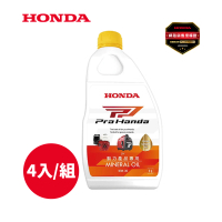 【Honda 本田】G1四行程引擎用機油-4入一組(機車、農機、汎用引擎用)