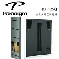 【澄名影音展場】加拿大 Paradigm BX-12SQ 崁入式超低音背箱/個