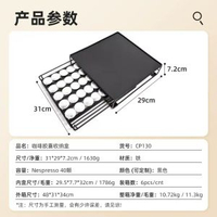 內地直送 - 膠囊收納金屬咖啡架抽屜收納盒收納盒黑色收納筐