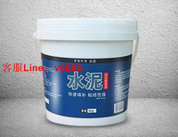 【應有盡有咨詢客服】水泥地面修補白水泥家用快幹防水堵漏王速幹填縫膠泥砂漿 水泥膠