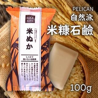 【PELICAN】Pelican 沛麗康 日本製 米糠石鹼潔膚皂100g(自然派 米糠石鹼潔膚皂)