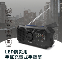 【橘能生活家】LED手轉充電防災手電筒(RD366)-緊急防災包 警報聲 居家安全 地震颱風