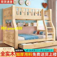 【新品】實木上下床上下鋪木床雙層床高低床子母床家用臥室兒童床兩層雙人