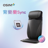 OSIM 背樂樂Sync OS-2233_按摩背墊/按摩椅墊/肩頸按摩