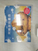 【書寶二手書T1／少年童書_R3P】阿嬤說我最乖