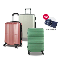 【American Explorer】20+29吋 大容量 輕量 雙排靜音輪 耐衝擊 行李箱組合 AZ3/AZ6/86A 旅行箱 登機箱