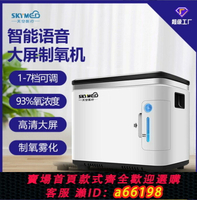 【台灣公司 可開發票】110V日本制氧機家用老人孕婦吸氧機車載專用高原小型便攜氧氣機