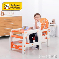 哈哈鴨寶寶餐椅多功能嬰兒餐桌椅吃飯椅子家用學坐座椅兒童餐椅 交換禮物