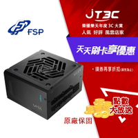 FSP 全漢 VITA GM MIT 1000W 80PLUS 金牌 電源供應器(台灣製造)