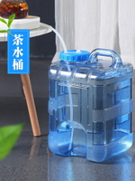 茶具泡茶水桶茶桶家用功夫茶純凈礦泉水儲水桶車載戶外飲水機空桶 水桶 儲水桶 飲水桶 泡茶桶 茶具桶 透明桶 礦泉水桶 裝水桶