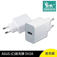 強強滾p-ASUS 旅充頭 5V 2A  華碩 傳輸頭 充電器