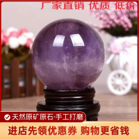 天然巴西紫水晶球擺件招財鎮宅客廳辦公室裝飾店鋪開業禮品