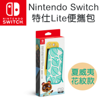 任天堂 Nintendo Switch Lite 動物森友會便攜包