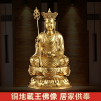 純銅地藏王佛像擺件地藏王菩薩像供奉銅像家用佛堂寺廟中式工藝品