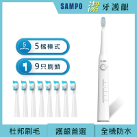 【SAMPO 聲寶】五段式音波震動牙刷超值組-白