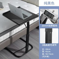 辦公家用懶人筆記本支架摺疊落地電腦桌沙發床邊桌子可升降摺疊桌
