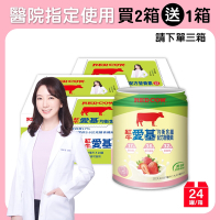 【紅牛】愛基均衡含纖配方營養素(草莓口味)237ml（24罐）買二送一