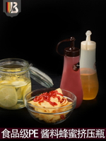 蜂蜜分裝瓶擠壓瓶子家用神器醬料便捷式方便倒裝食品級塑料蜂蜜罐