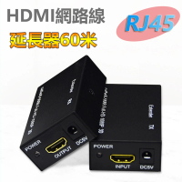 【LineQ】HDMI 60米RJ45延長器網路線