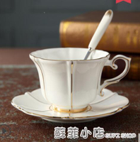 歐式咖啡杯碟套裝 英式簡約陶瓷杯金邊下午茶杯 茶具紅茶杯送架 樂樂百貨