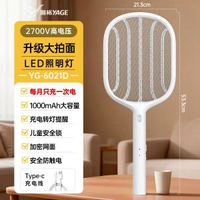 手動電蚊拍充電式家用 電擊滅蚊拍 電蚊蒼蠅拍強力電子滅蚊器
