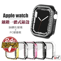 鑲鑽 一體式保護殼 手錶殼 適用 Apple Watch 錶殼 保護殼 7 45mm 41mm