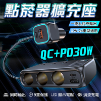 【YORI優里嚴選】171W一對三點煙孔擴充器 汽車車充(QC3.0車充 USB充電 PD快充 電壓檢測 點煙器)