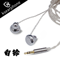 ksearphone凱聲平頭耳塞式耳機-白鈴