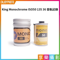 [享樂攝影]【King Monochrome ISO50 135 36 音軌記錄】50度 36張 黑白負片 黑白底片 黑白膠卷 印相片 膠捲相機 傻瓜相機 black and white negative film