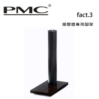 英國 PMC fact.3 揚聲器專用腳架 /只-胡桃木
