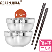 【GREEN BELL 綠貝】特談 超值4件組304不鏽鋼精緻雙層隔熱碗筷組(11.5cm碗2入+合金筷2雙)